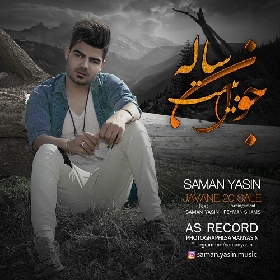 دانلود آهنگ جدید سامان یاسین به نام جوان بیست ساله